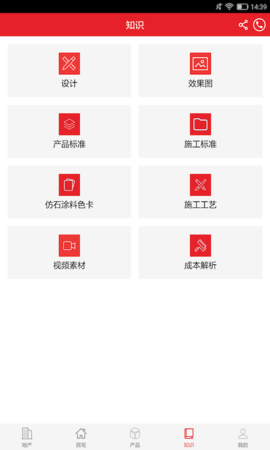 优德爱云服务