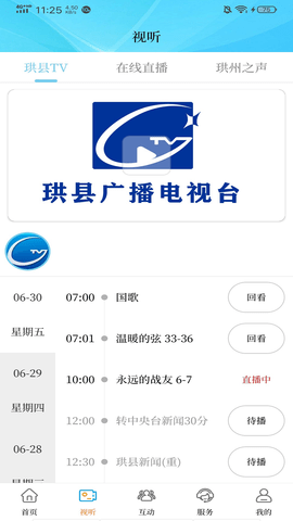 传奇珙县图2