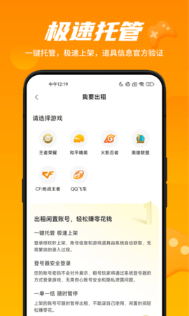 租号王专业版(3)