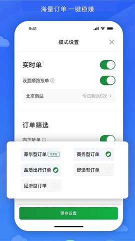 嗒个滴图2