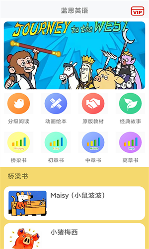 蓝思英语免费版图4