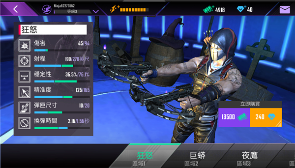 忍者信条中文版(3)