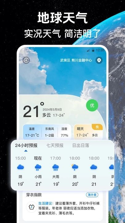 奥维互动导航3D卫星地图图4