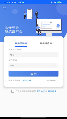 慧筑云图5