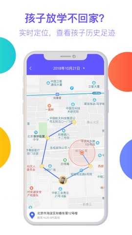 阳光守护学生版图2