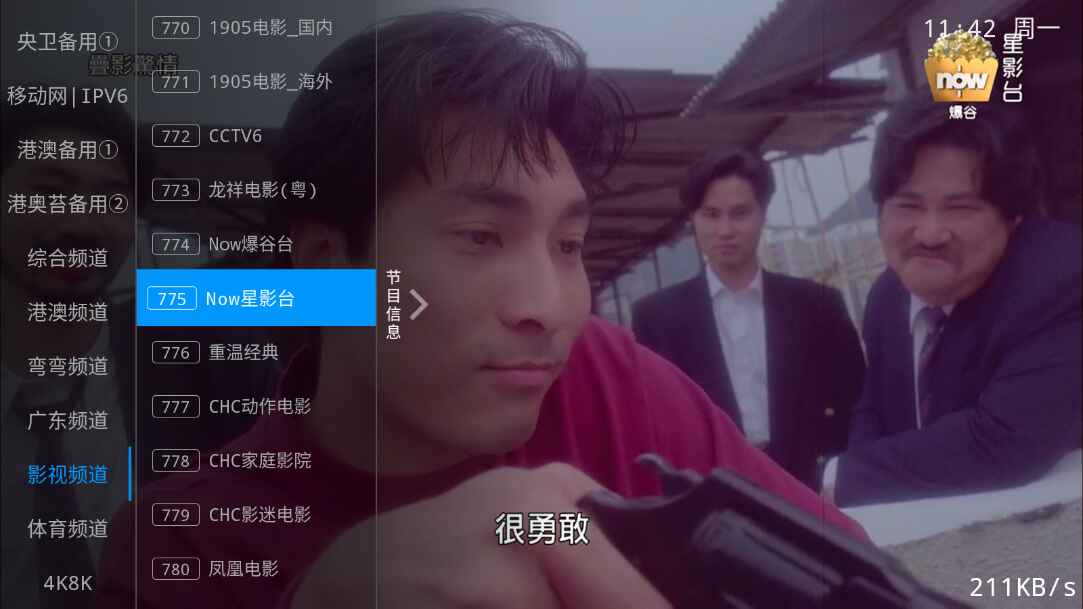 甜心TV正版图1