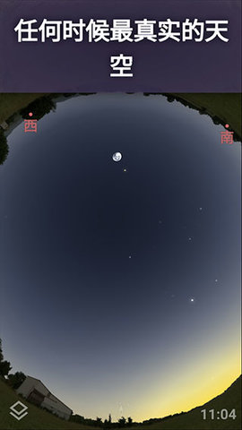 虚拟天文馆图4