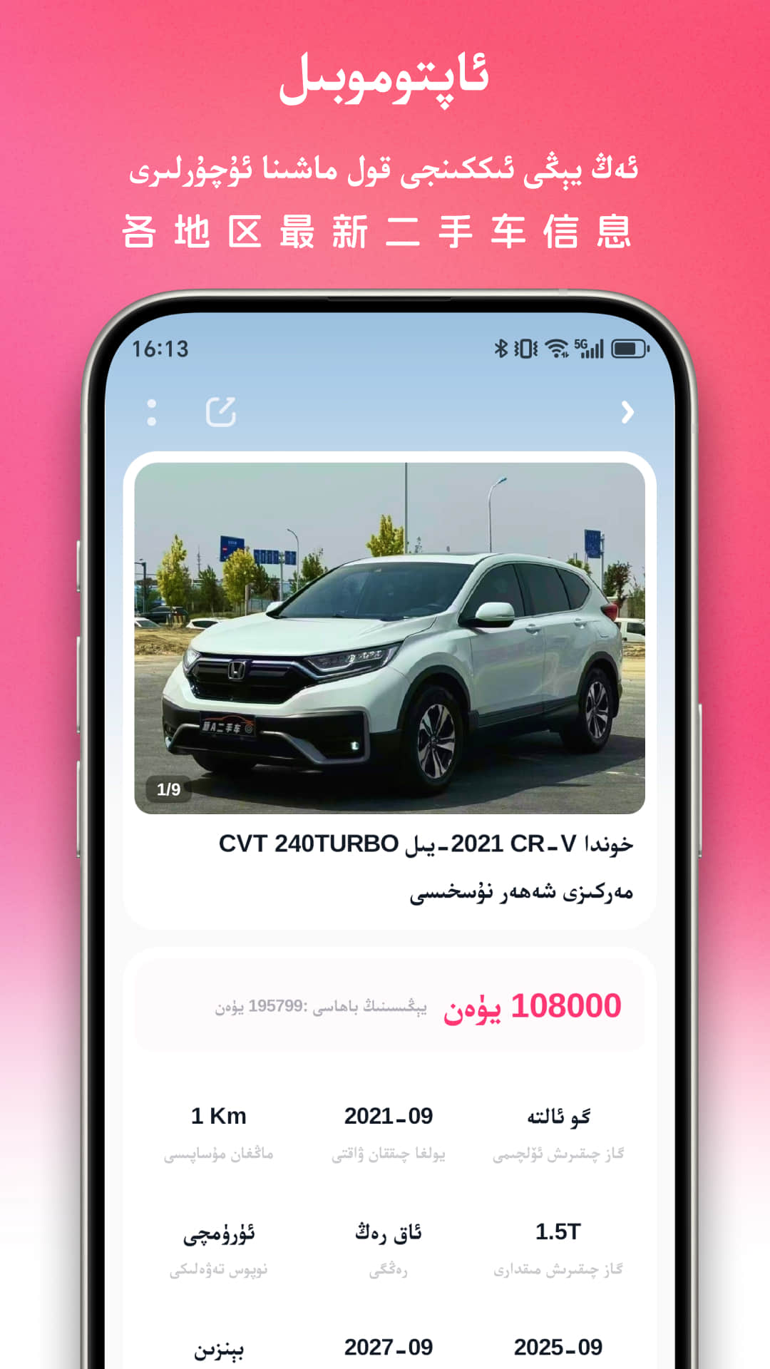 uqur直装版图3