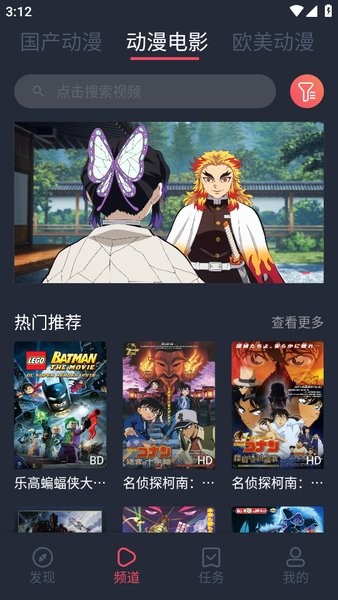 趣动漫最新免费版图4