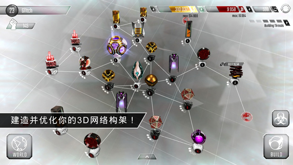 黑客中文版截图2