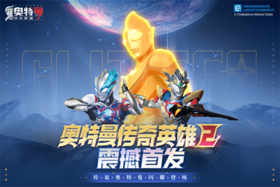 奥特曼传奇英雄2安卓直装版(4)