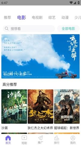 金牌影院安卓官方版图3