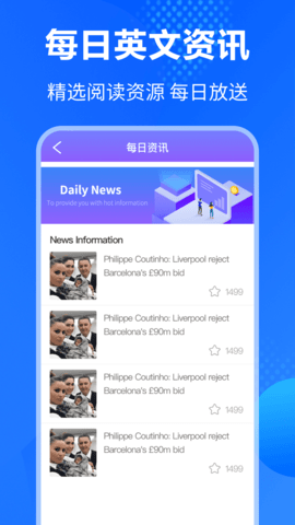 翻译通-图4