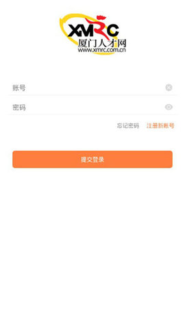 厦门人才网图4