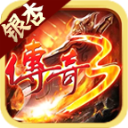 银杏传奇3游戏官方最新版 V4.7.2
