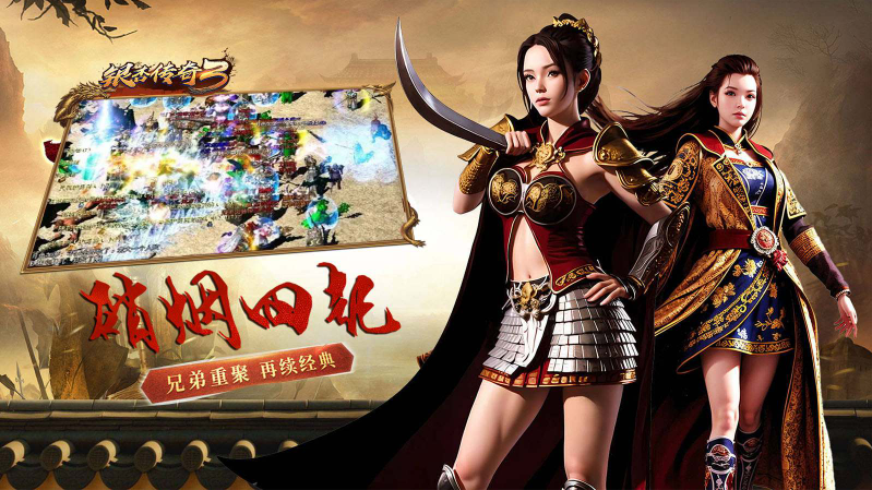 银杏传奇3游戏完整版图1