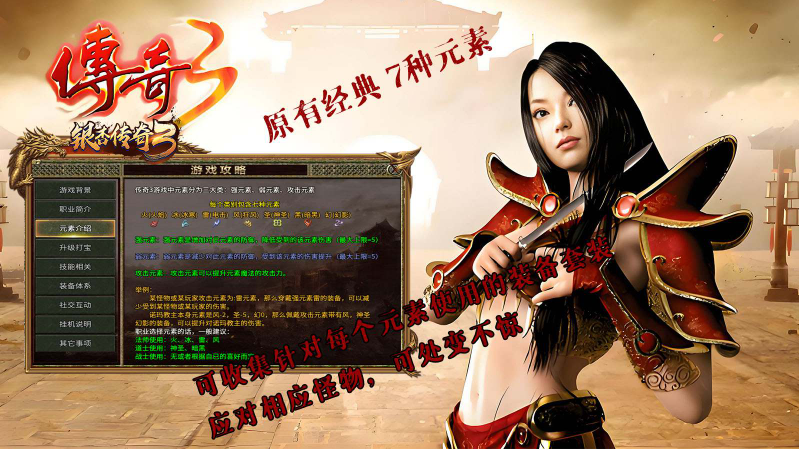 银杏传奇3游戏完整版图4