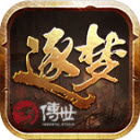 逐梦传世手游版 V1.7.306.2