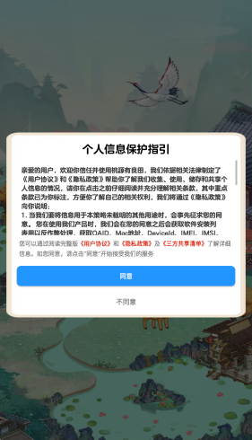 桃源有良田