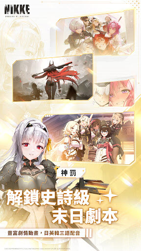 胜利女神台服安卓官方版图4