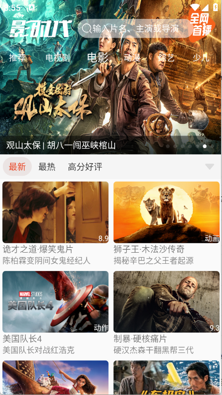 影时代