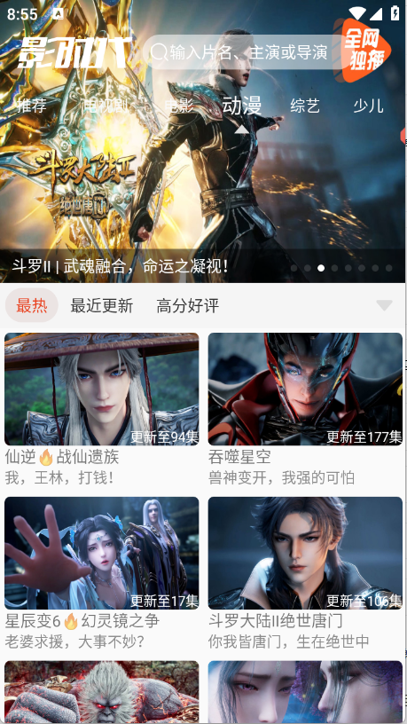 影时代