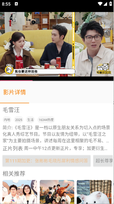 影时代
