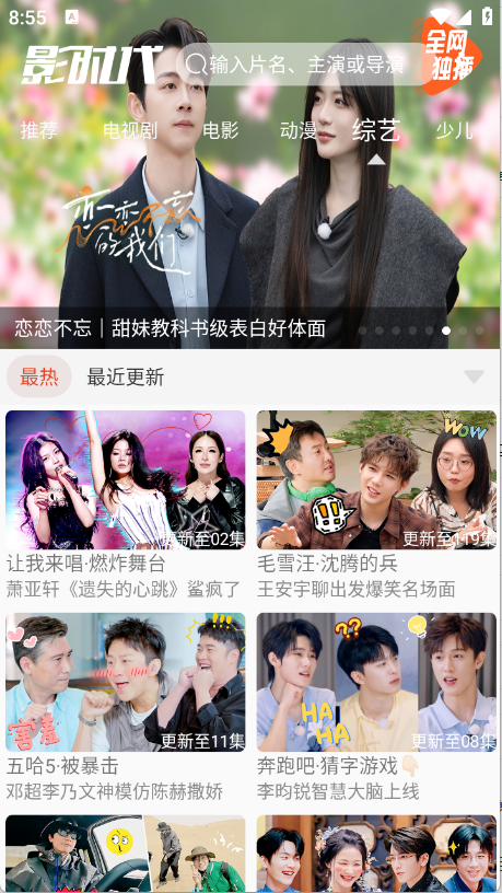 影时代