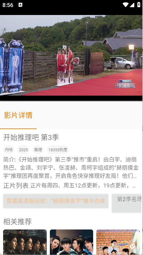 影时代