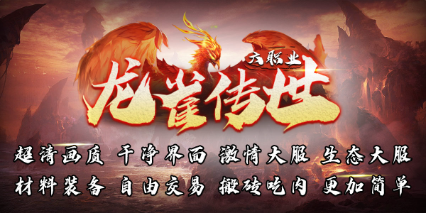 龙雀传世原版图5
