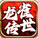 龙雀传世 V1.7.306.6