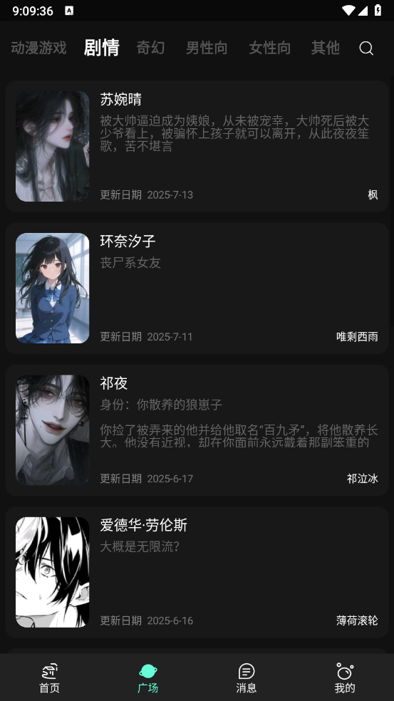 幻象灵域免费原版图3