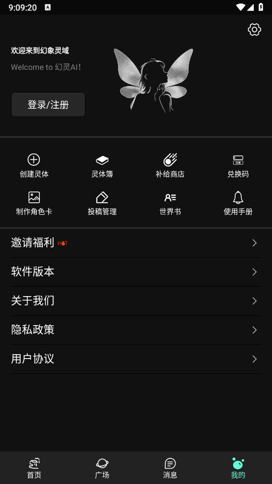 幻象灵域免费原版图5