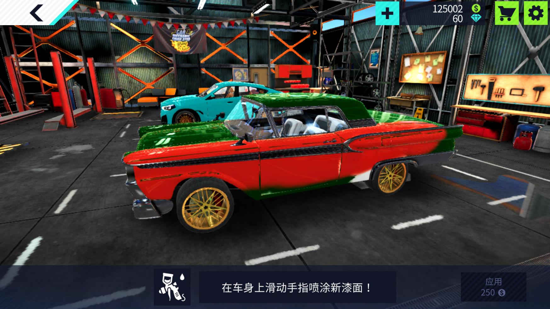 汽车修理工模拟器汉化版图2