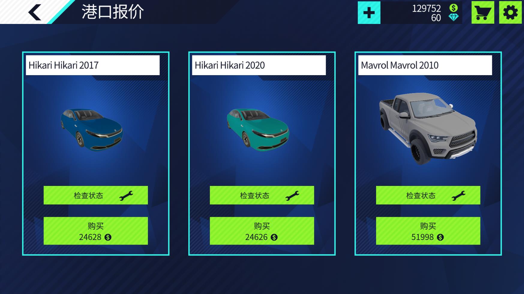汽车修理工模拟器汉化版图3