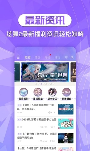 炫舞2助手(1)