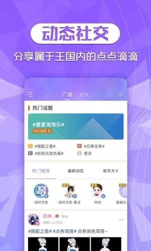 炫舞2助手(3)