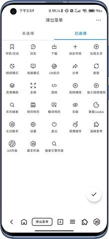 B仔浏览器免费版图2