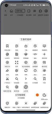 B仔浏览器免费版图3