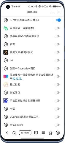 B仔浏览器免费版图4