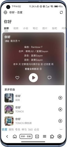 B仔浏览器免费版图5