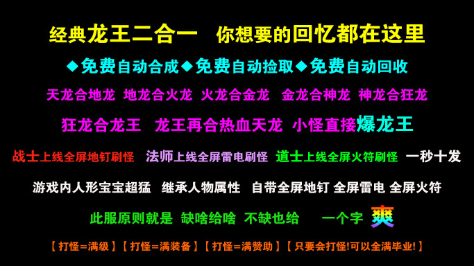 青莲龙王攻速2合1手机最新版图2