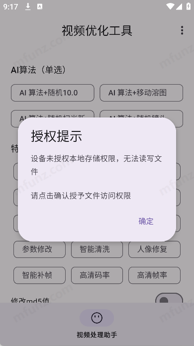 视频优化工具(1)