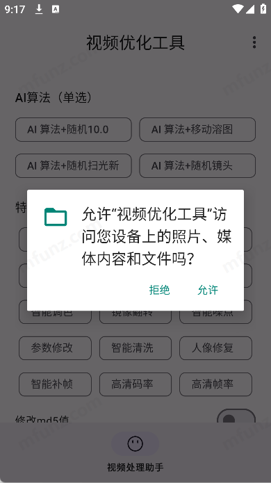 视频优化工具(2)