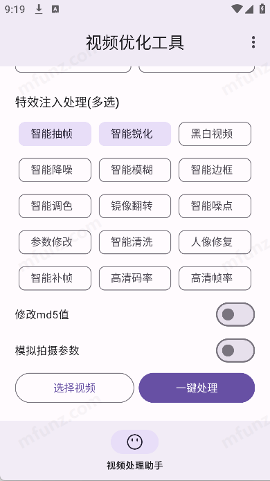 视频优化工具(3)
