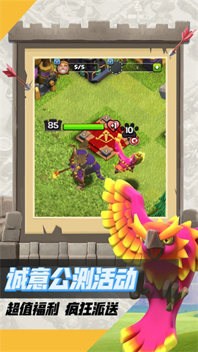 部落冲突先锋服图2