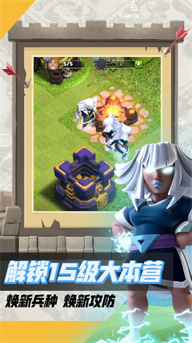 部落冲突先锋服图4