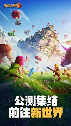 部落冲突先锋服图5