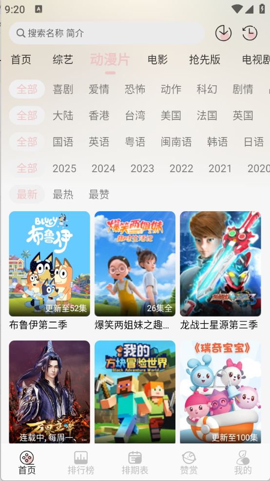天天影视原版图2