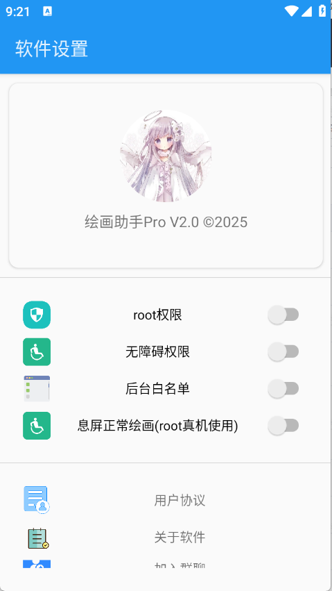 绘画助手Pro
